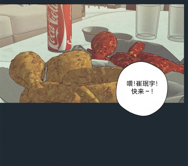 《奇妙像素》第71话 第27页