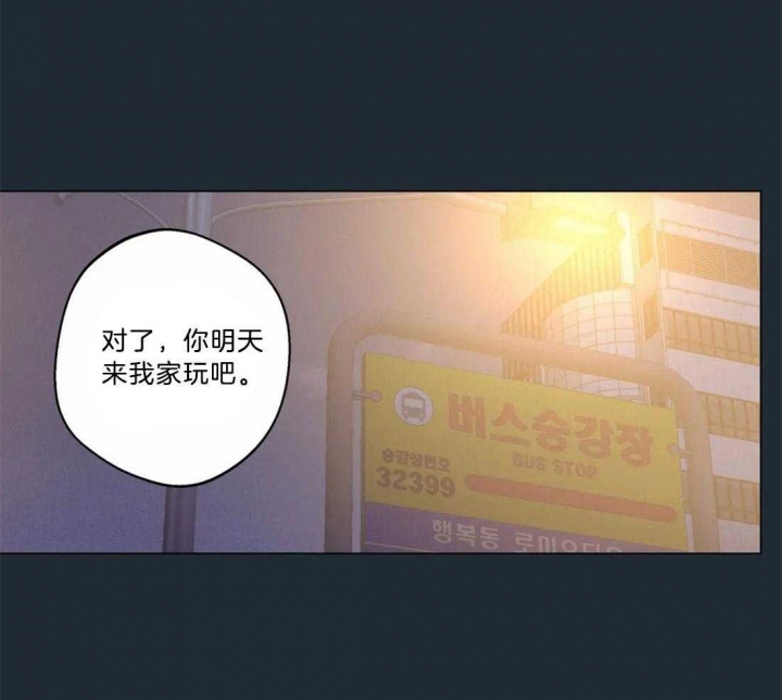 《奇妙像素》第71话 第2页