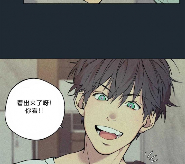 《奇妙像素》第71话 第31页