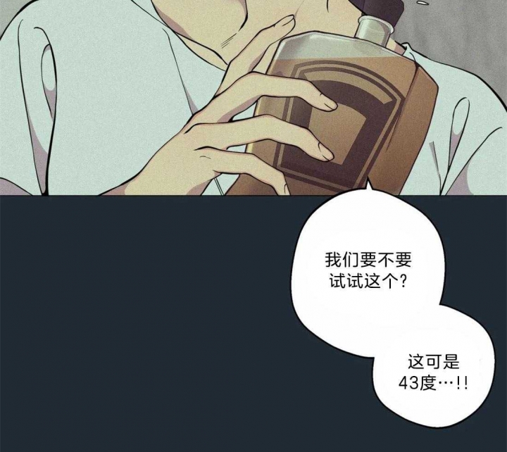 《奇妙像素》第71话 第32页