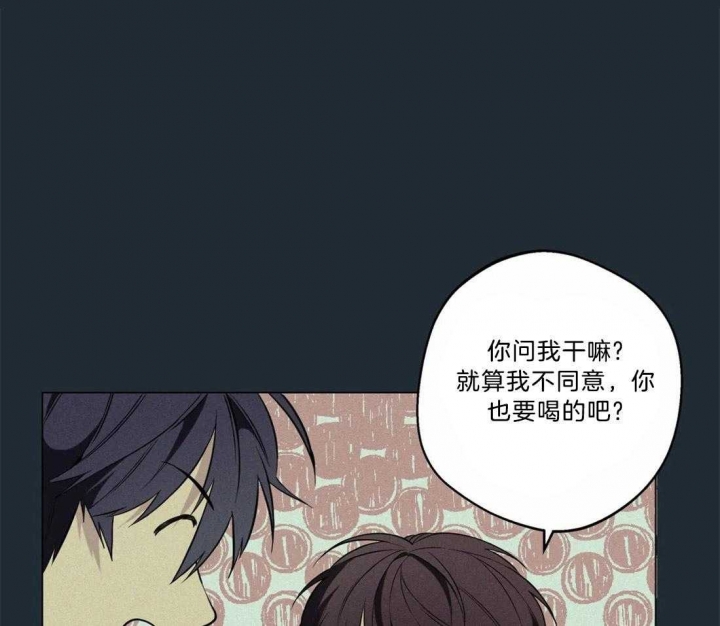 《奇妙像素》第71话 第33页