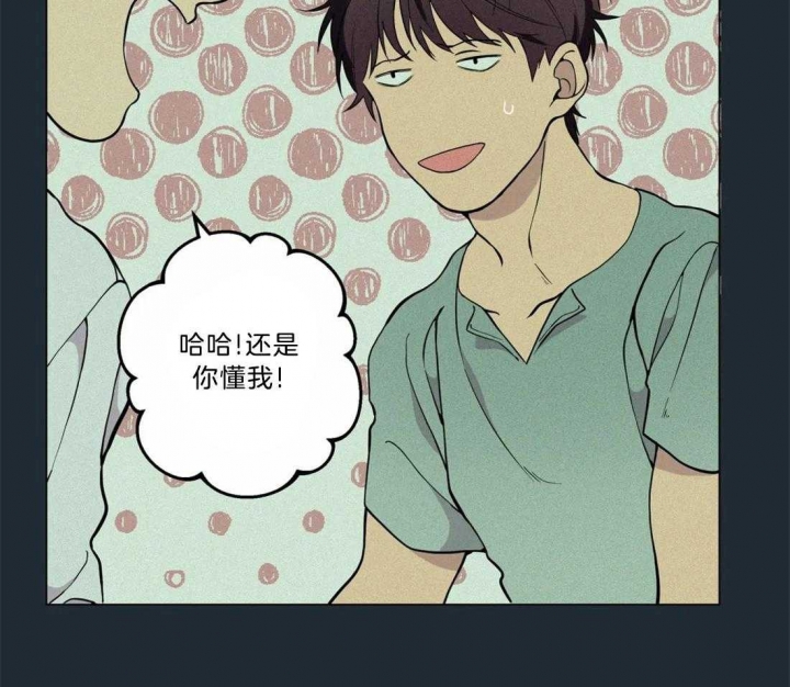 《奇妙像素》第71话 第34页