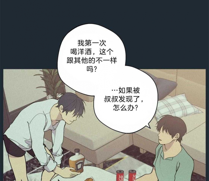 《奇妙像素》第71话 第35页