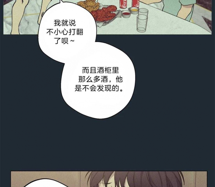 《奇妙像素》第71话 第36页