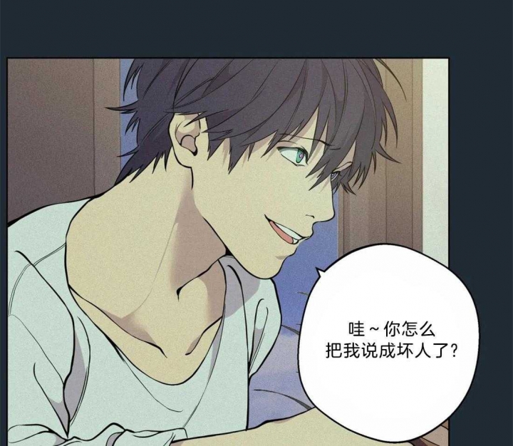 《奇妙像素》第71话 第38页