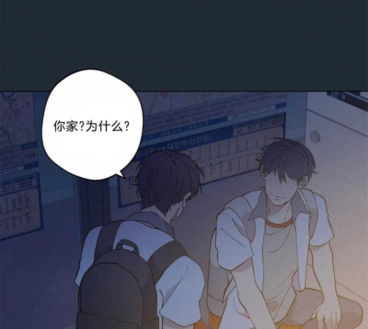 《奇妙像素》第71话 第3页