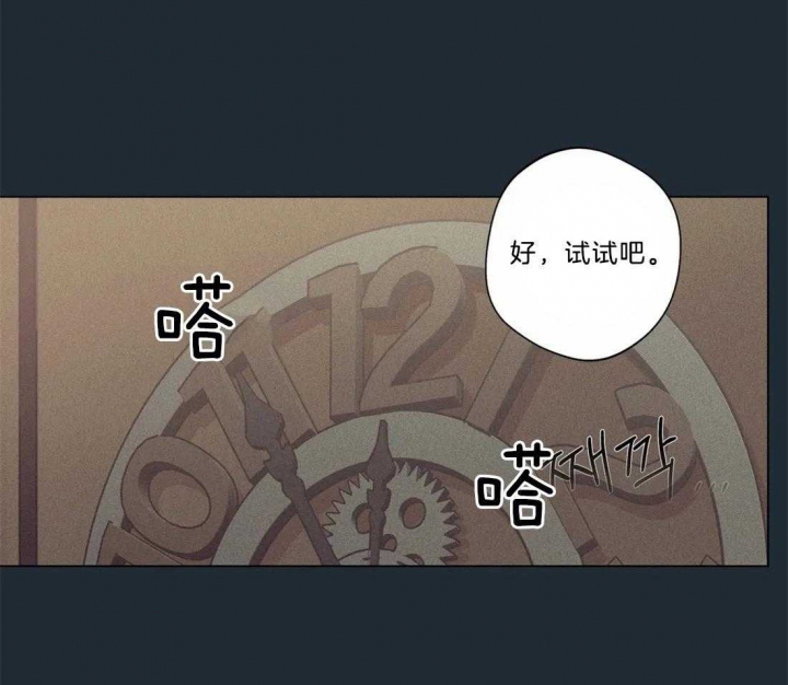 《奇妙像素》第71话 第48页