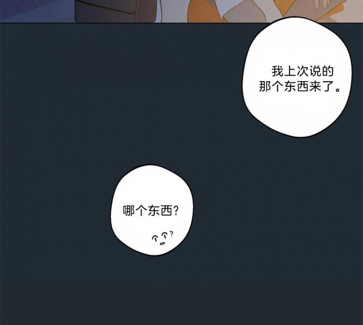 《奇妙像素》第71话 第4页