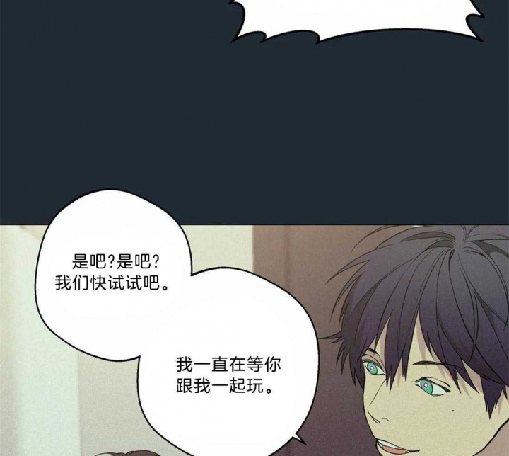 《奇妙像素》第71话 第8页