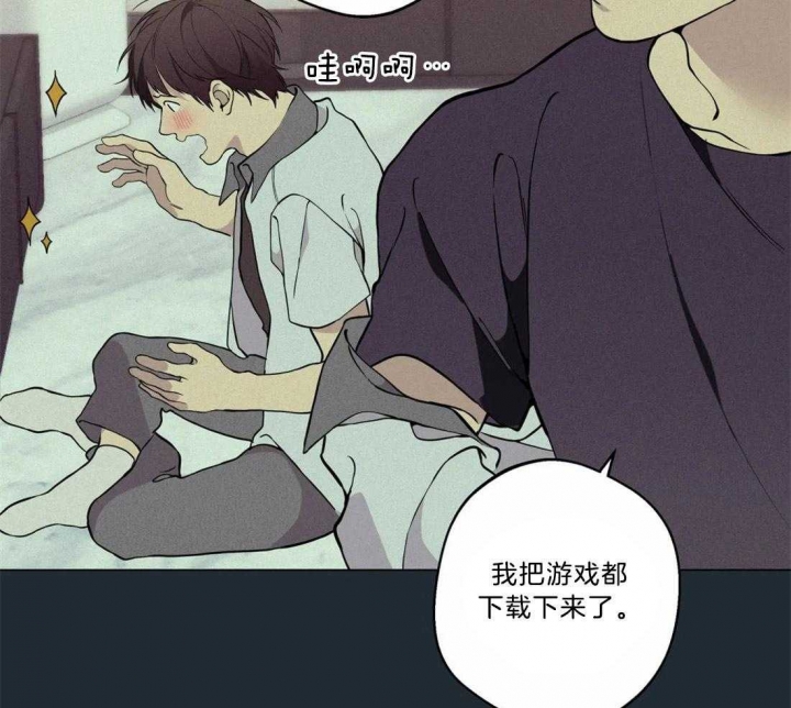 《奇妙像素》第71话 第9页