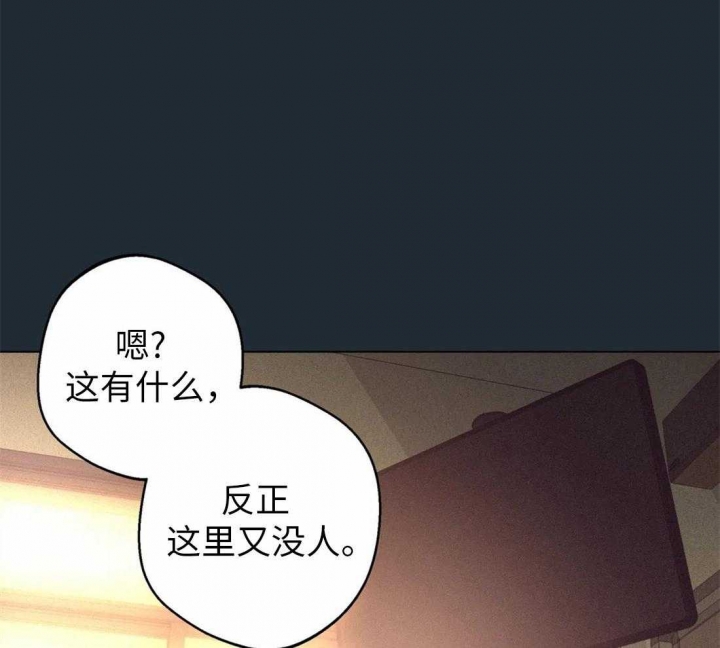 《奇妙像素》第75话 第16页