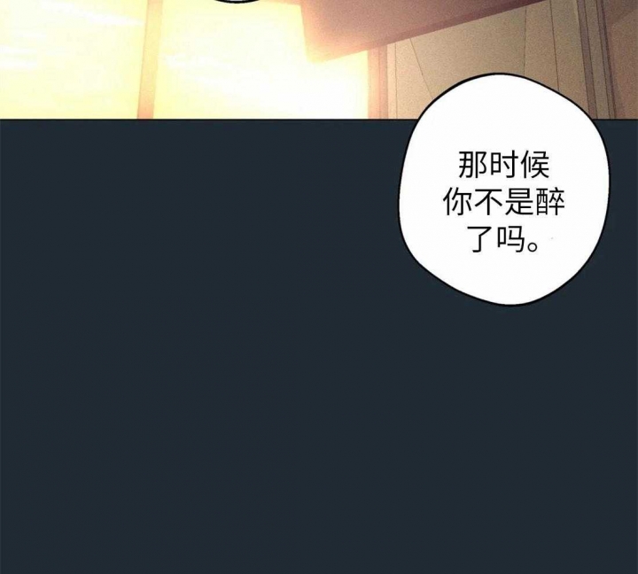 《奇妙像素》第75话 第17页