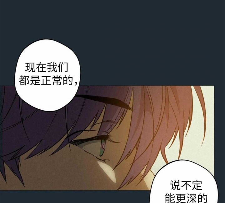 《奇妙像素》第75话 第18页