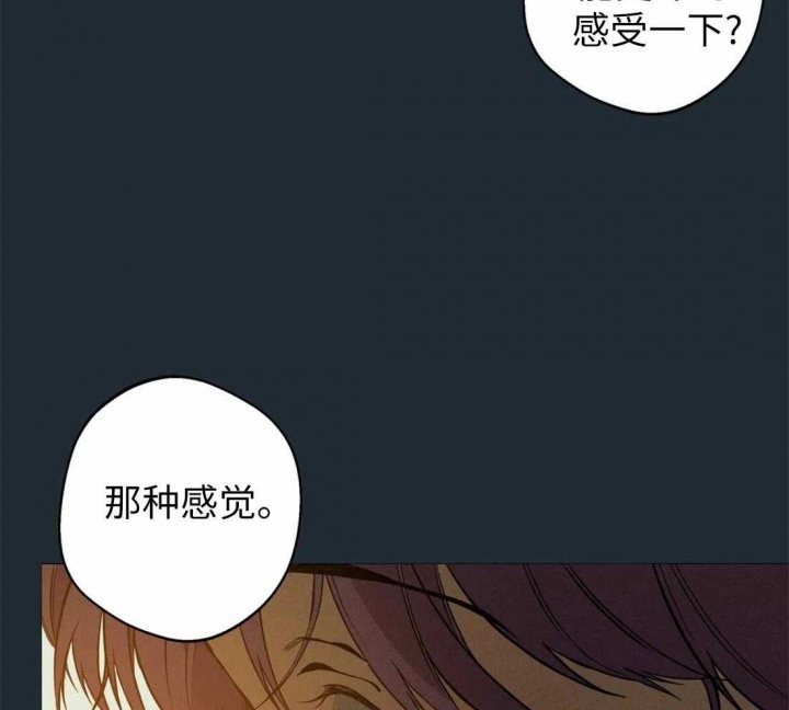 《奇妙像素》第75话 第19页