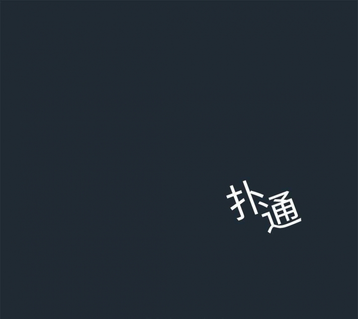 《奇妙像素》第75话 第22页