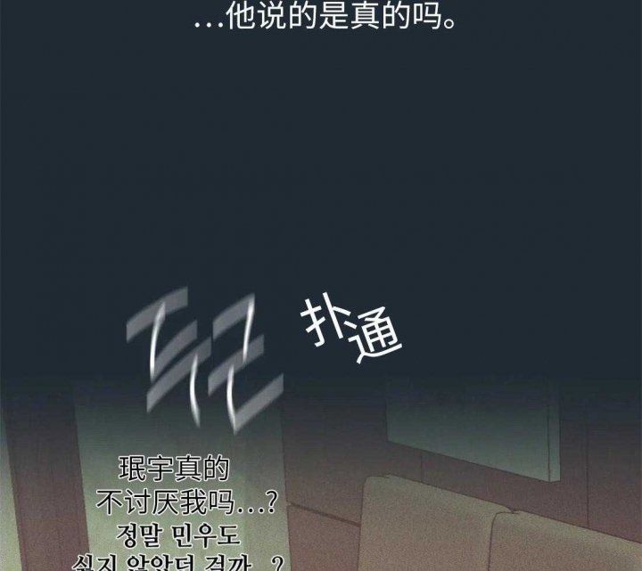 《奇妙像素》第75话 第23页