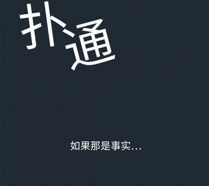 《奇妙像素》第75话 第25页