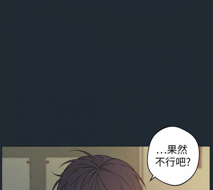 《奇妙像素》第75话 第29页