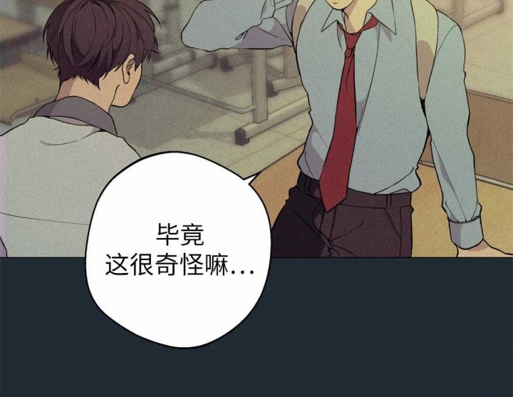 《奇妙像素》第75话 第2页