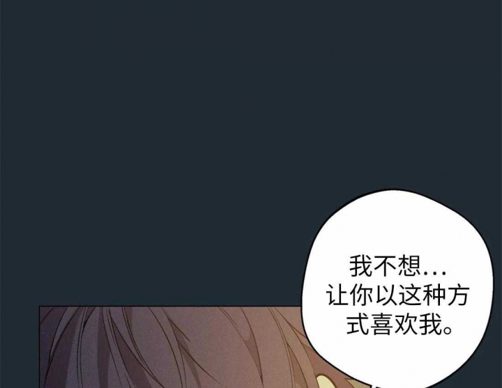 《奇妙像素》第75话 第3页
