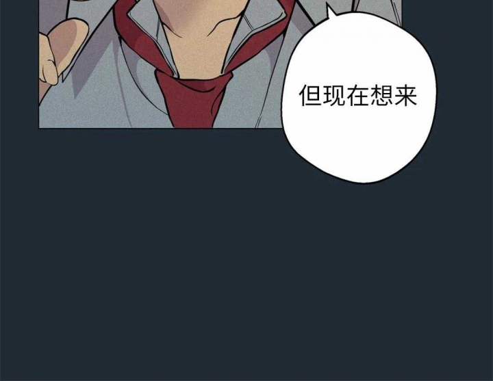 《奇妙像素》第75话 第5页