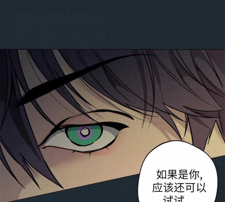 《奇妙像素》第75话 第6页