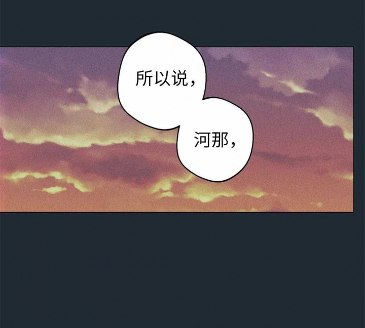 《奇妙像素》第75话 第8页