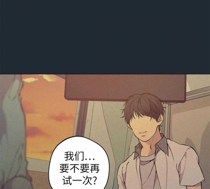 《奇妙像素》第75话 第9页