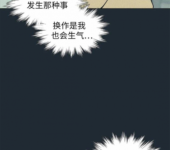 《奇妙像素》第74话 第16页