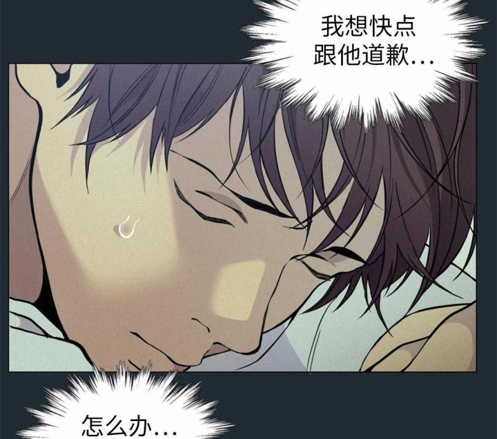 《奇妙像素》第74话 第17页