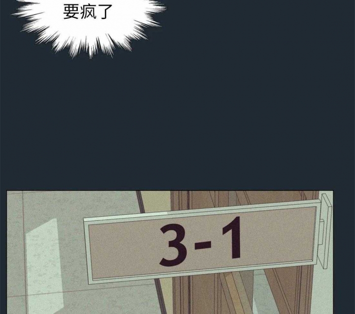 《奇妙像素》第74话 第18页