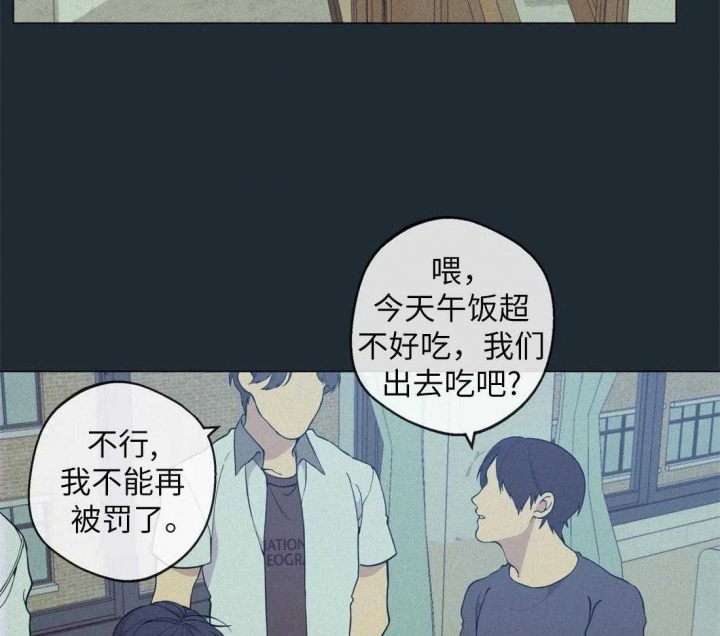 《奇妙像素》第74话 第19页