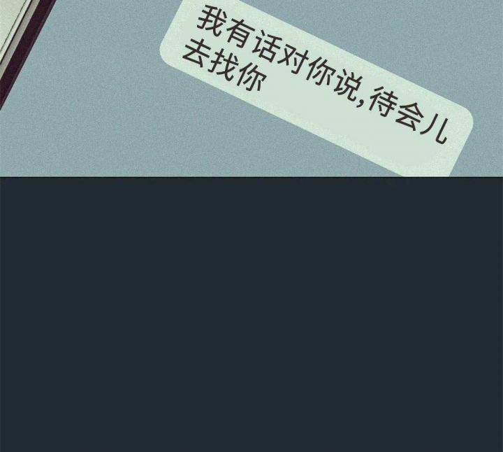 《奇妙像素》第74话 第23页