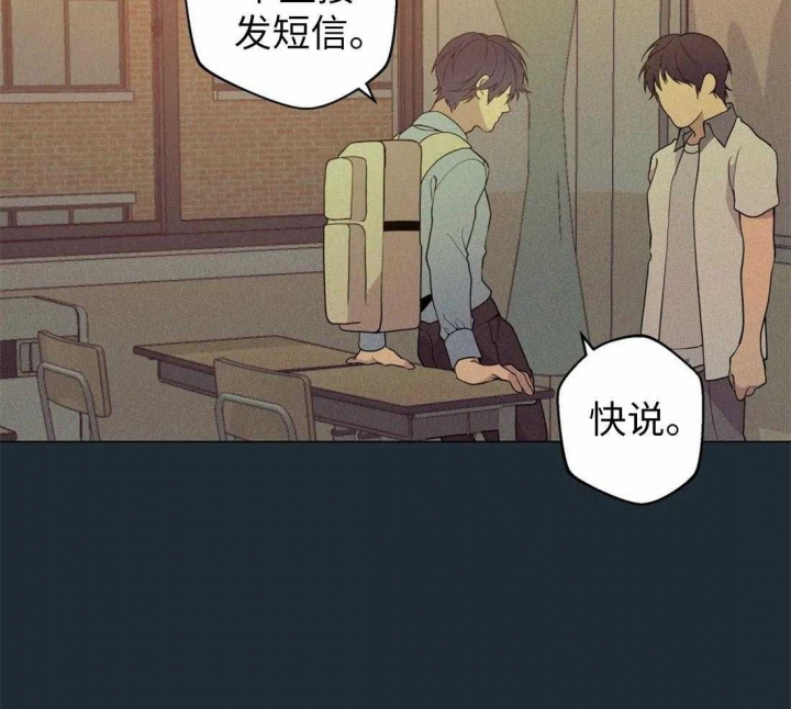 《奇妙像素》第74话 第27页