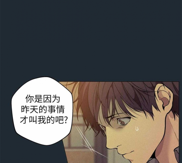 《奇妙像素》第74话 第28页