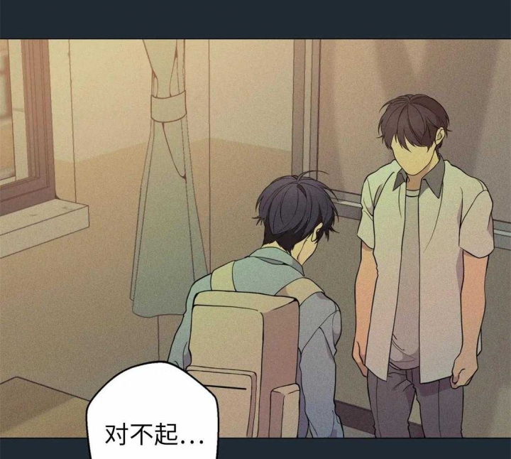 《奇妙像素》第74话 第32页