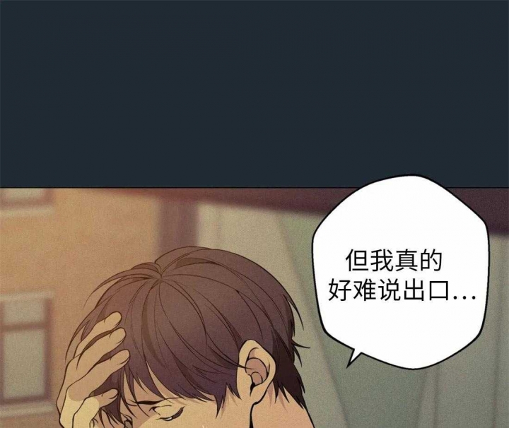 《奇妙像素》第74话 第35页