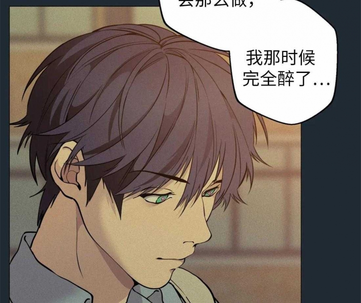 《奇妙像素》第74话 第38页