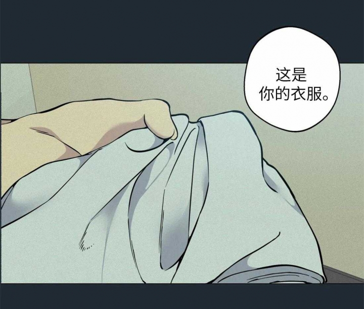 《奇妙像素》第74话 第3页