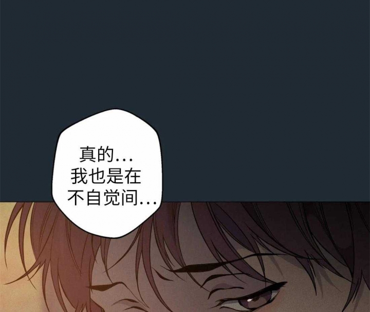 《奇妙像素》第74话 第40页