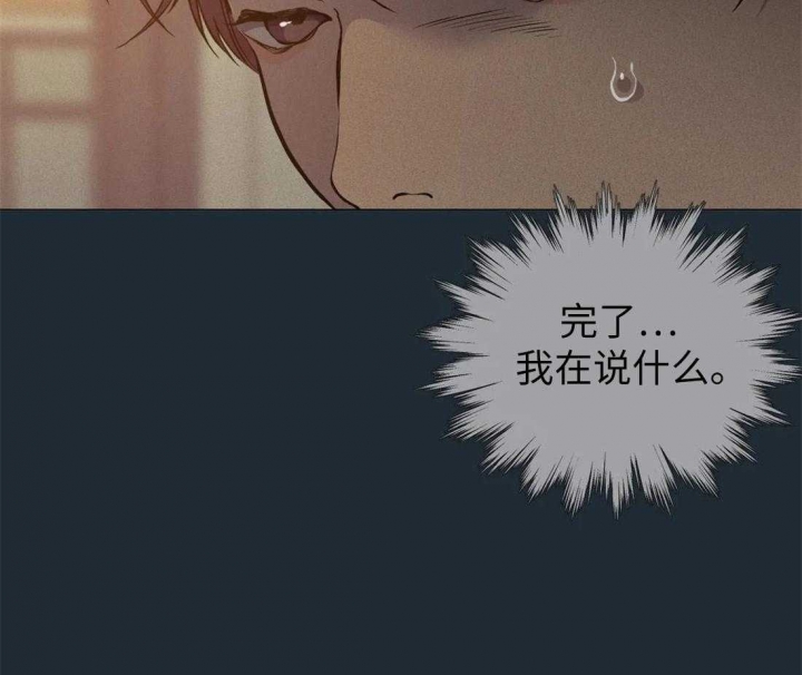 《奇妙像素》第74话 第41页