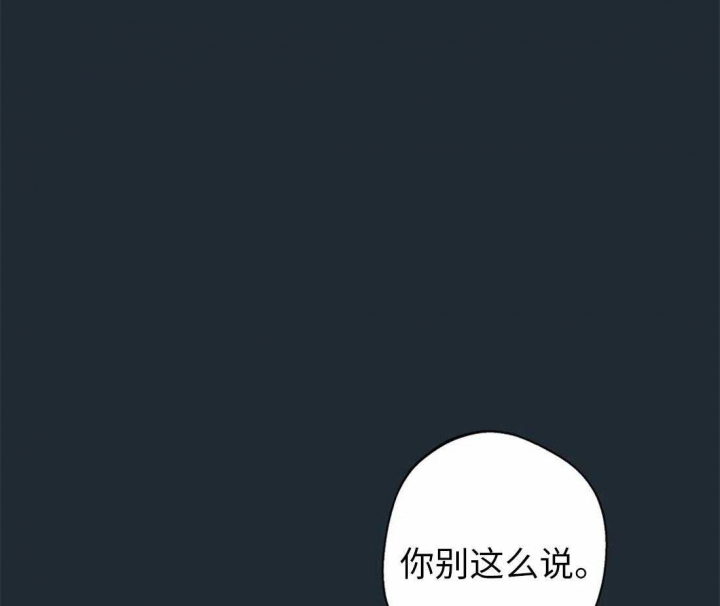 《奇妙像素》第74话 第44页