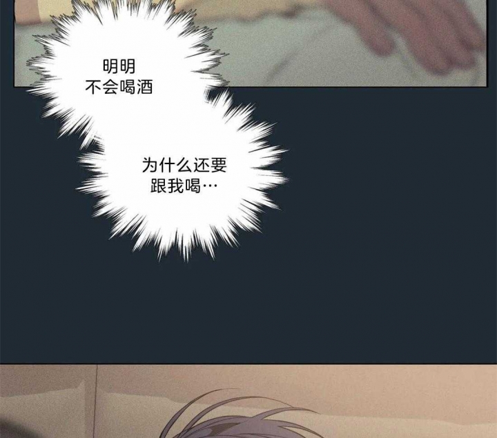 《奇妙像素》第72话 第10页