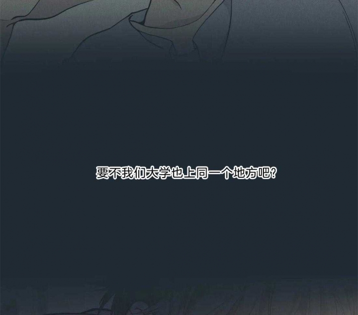 《奇妙像素》第72话 第17页