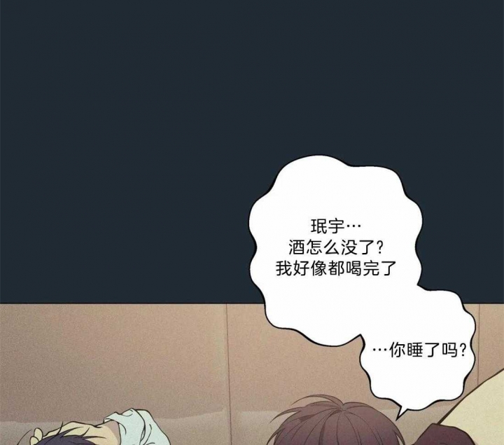 《奇妙像素》第72话 第7页