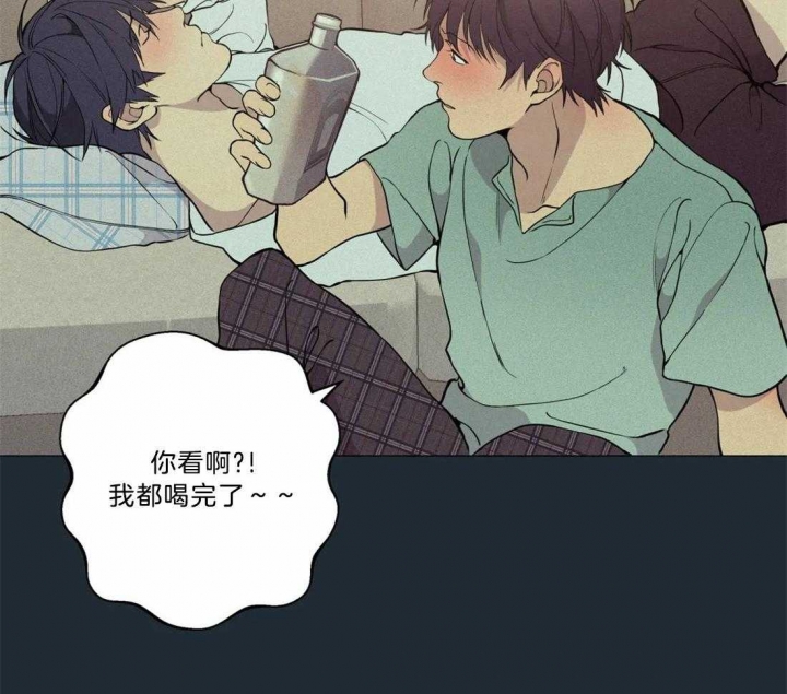 《奇妙像素》第72话 第8页