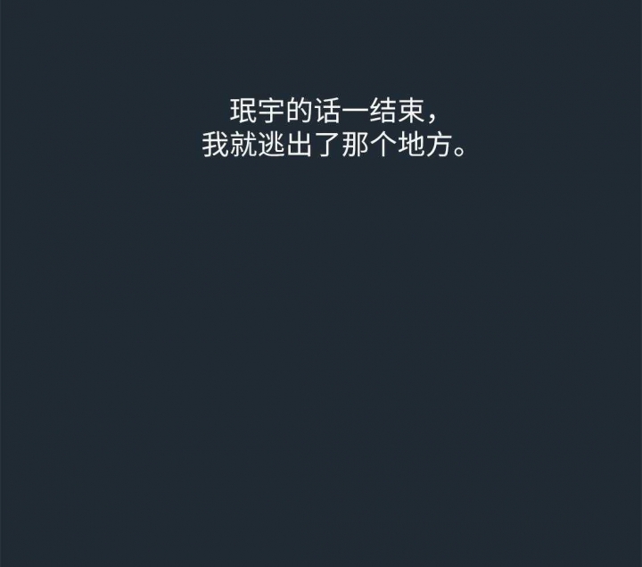 《奇妙像素》第73话 第24页