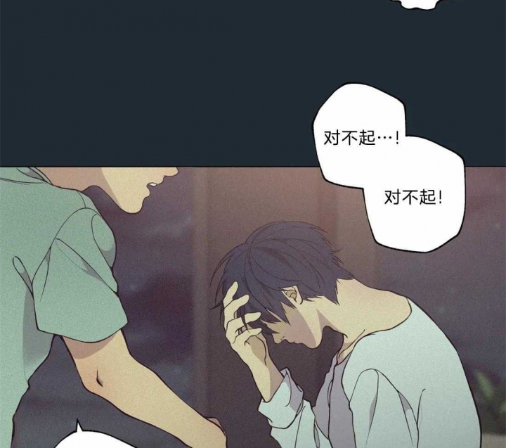 《奇妙像素》第73话 第2页
