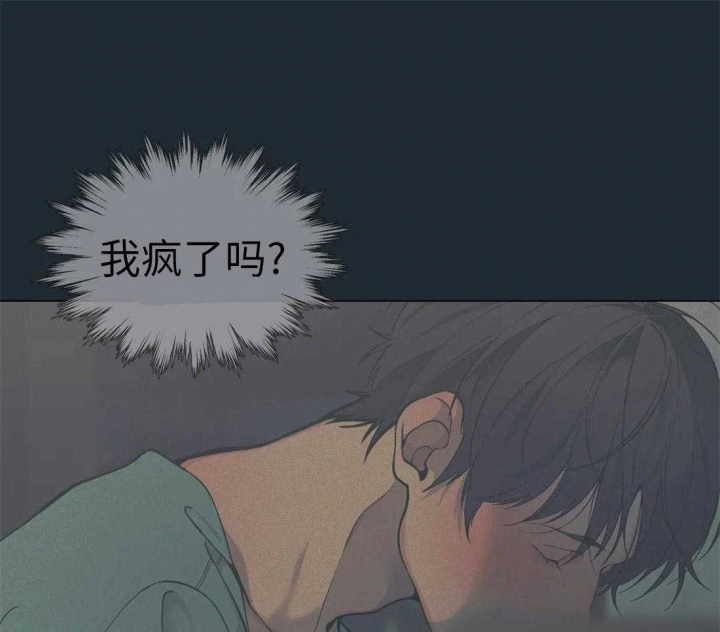 《奇妙像素》第73话 第32页