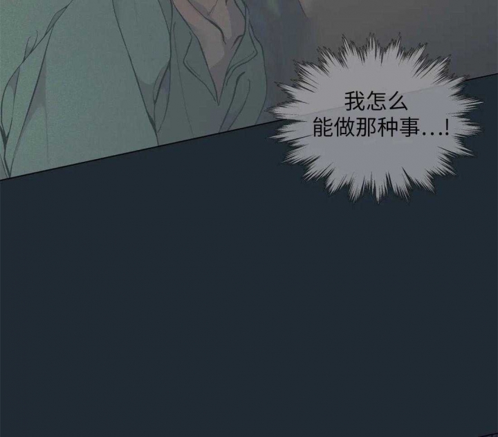 《奇妙像素》第73话 第33页